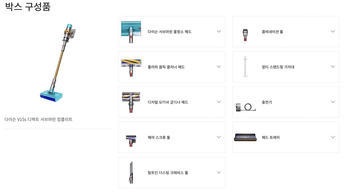 V15s 디텍트 서브마린 컴플리트 골드/골드 팝니다.--2