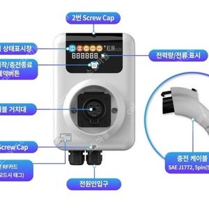 클린 전기 자동차 충전기 7kw 완속 AC단상 5핀 박스개봉 5M 케이블 새제품