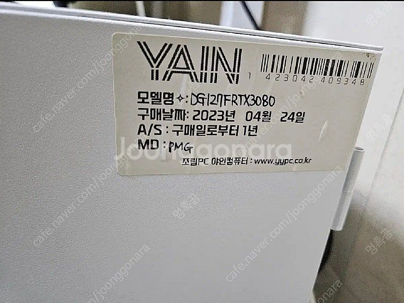 고사양pc 게이밍 컴퓨터 세트 3080--1