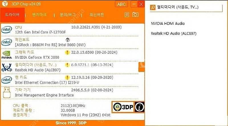 고사양pc 게이밍 컴퓨터 세트 3080--3