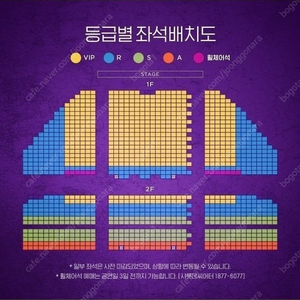 뮤지컬 알라딘 VIP 관람 티켓 양도합니다