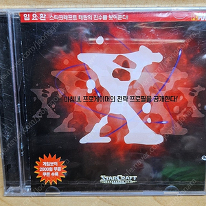 스타크래프트 X파일 pc플레이어 부록cd 미개봉 팝니다