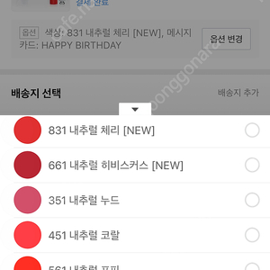 디올 립 틴트 색상변경가능
