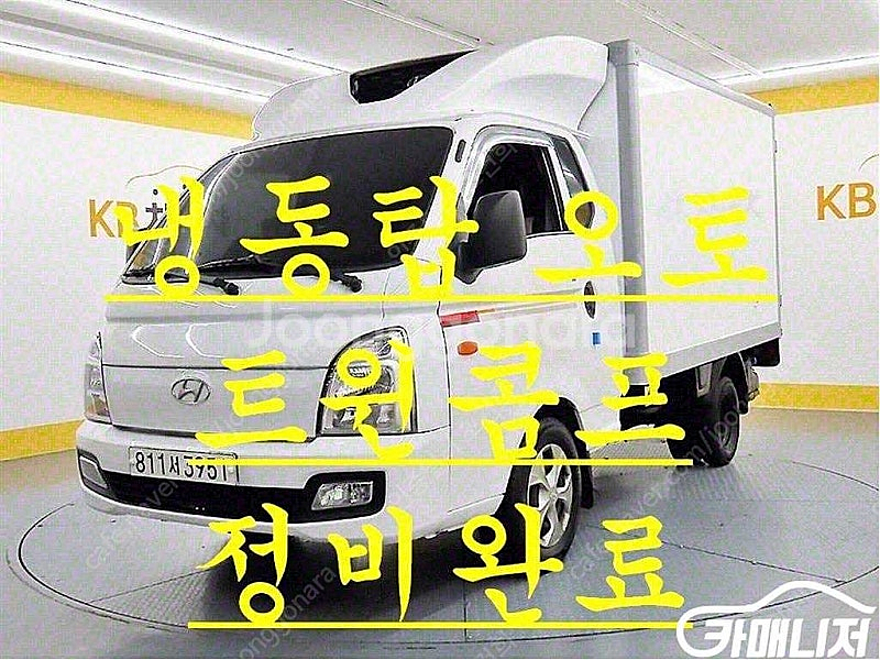 [소형화물][냉동탑]포터2 슈퍼캡/초장축/(CRDi) ...--0