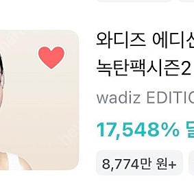 레시피앤코 녹율팩