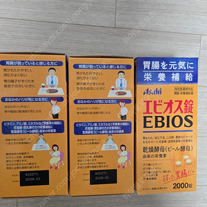 아사히 에비오스 맥주효모 2000정