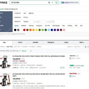 (미개봉 새상품) 빈스밀700N 전동커피그라인더 가정용 커피분쇄기 팝니다.​