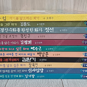 나무숲 어린이 미술관 11권