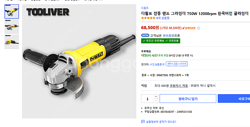 디월트 유선 그라인더 미개봉 새제품--2