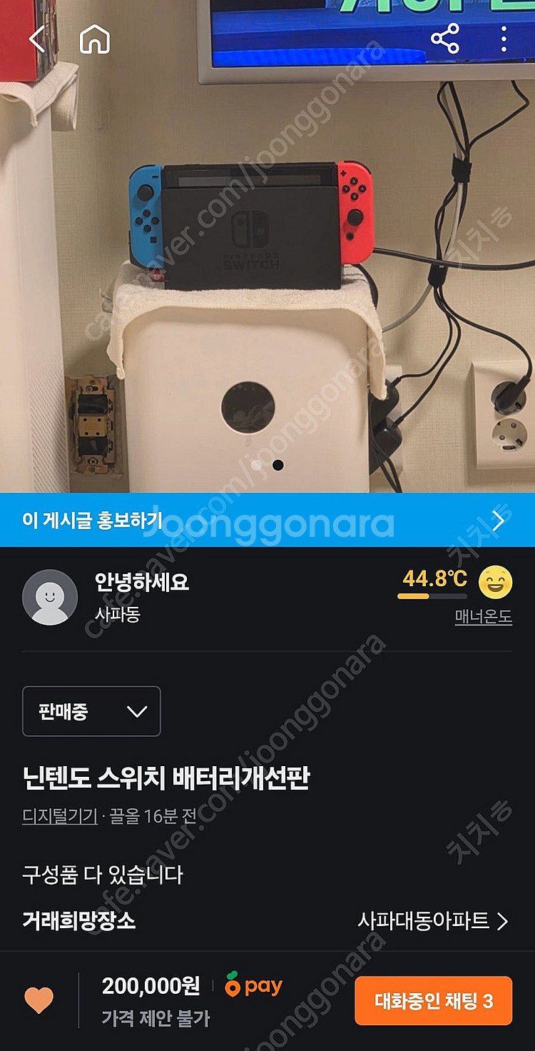 닌텐도 스위치 배터리개선판--0