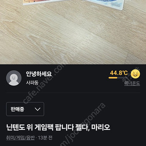 닌텐도 위 게임팩 팝니다 젤다, 마리오