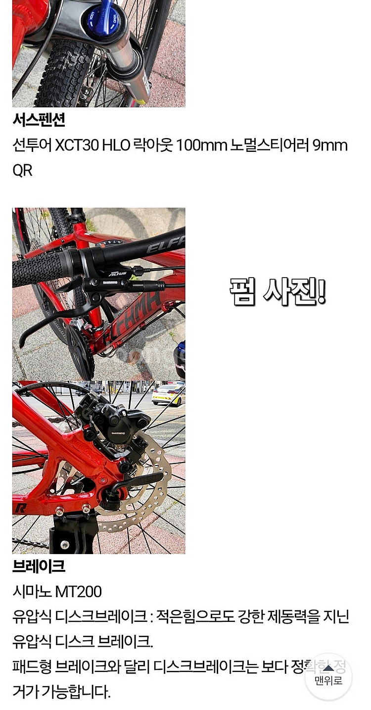 엘파마 벤토르 사이지s 산악용 자전거--6