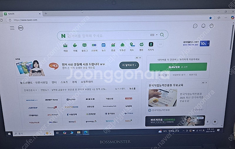한성 보스몬스터 노트북 싸게팝니다--3