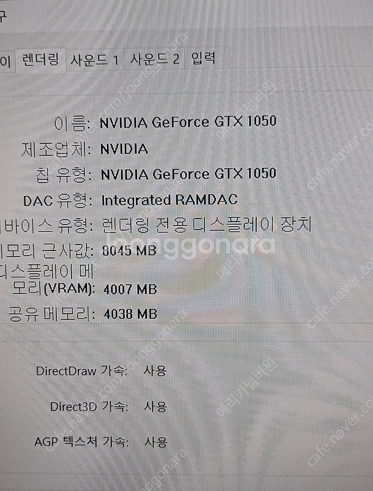한성 보스몬스터 노트북 싸게팝니다--5