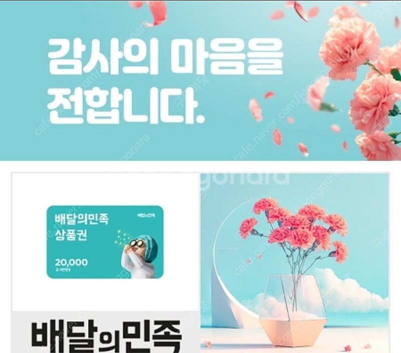 배민 배달의민족 2만원 쿠폰--0
