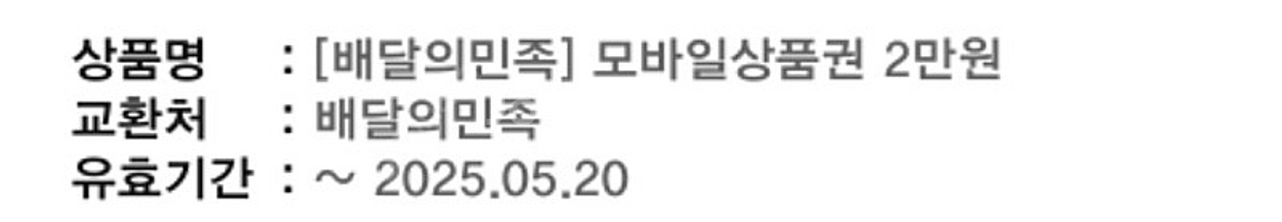 배민 배달의민족 2만원 쿠폰--1