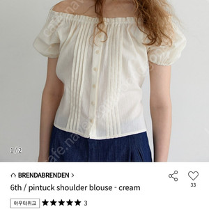브렌다브렌든 핀턱블라우스 크림색ㅡ반값택포