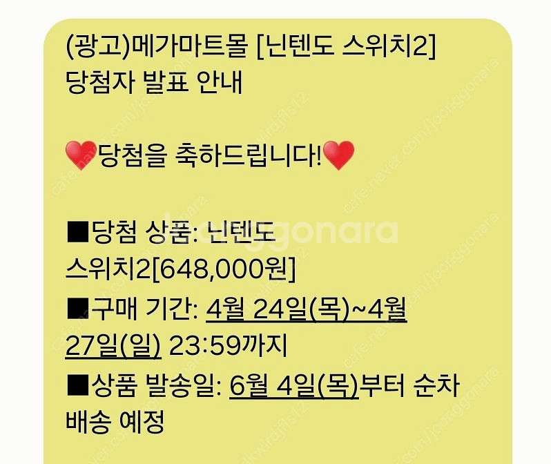 닌텐도 스위치2 판매합니다--1
