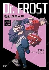 닥터프로스트/스킵비트/녹두전/나의마녀/결벽남자아오야마군...--0
