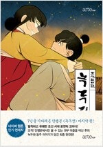 닥터프로스트/스킵비트/녹두전/나의마녀/결벽남자아오야마군...--2