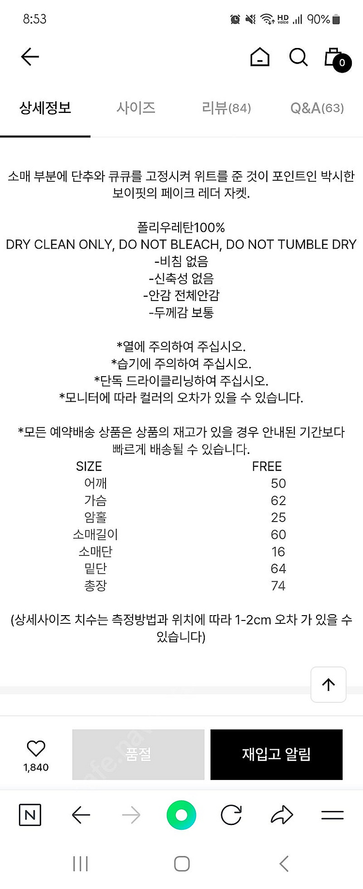 마뗑킴 레더자켓--5