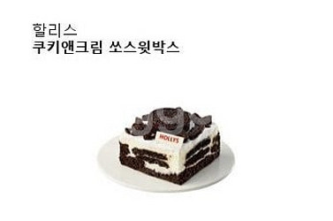 할리스 쿠키앤크림 쏘스윗박스--0
