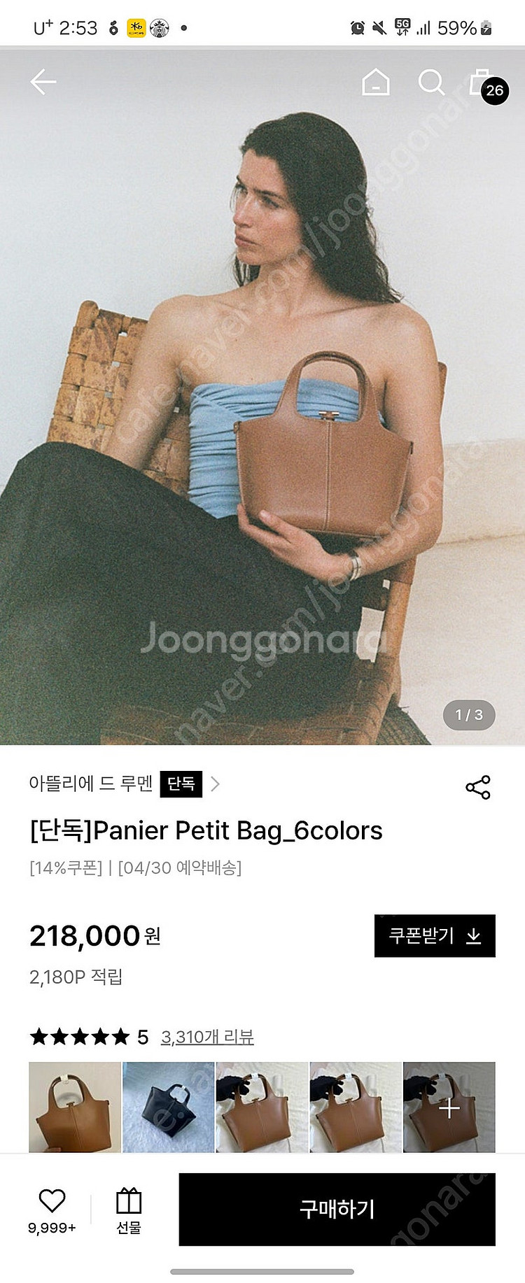 아틀리에드루멘 쁘띠 파니에 가방 파니에 쁘띠 가방 카멜...--0