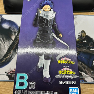 제일복권 나의 히어로 아카데미아B상 신소 히토시 피규어