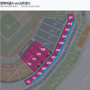 4/29(화) 6시30분 한화 vs LG 1루 내야지정석A(2층) 연석 양도해요
