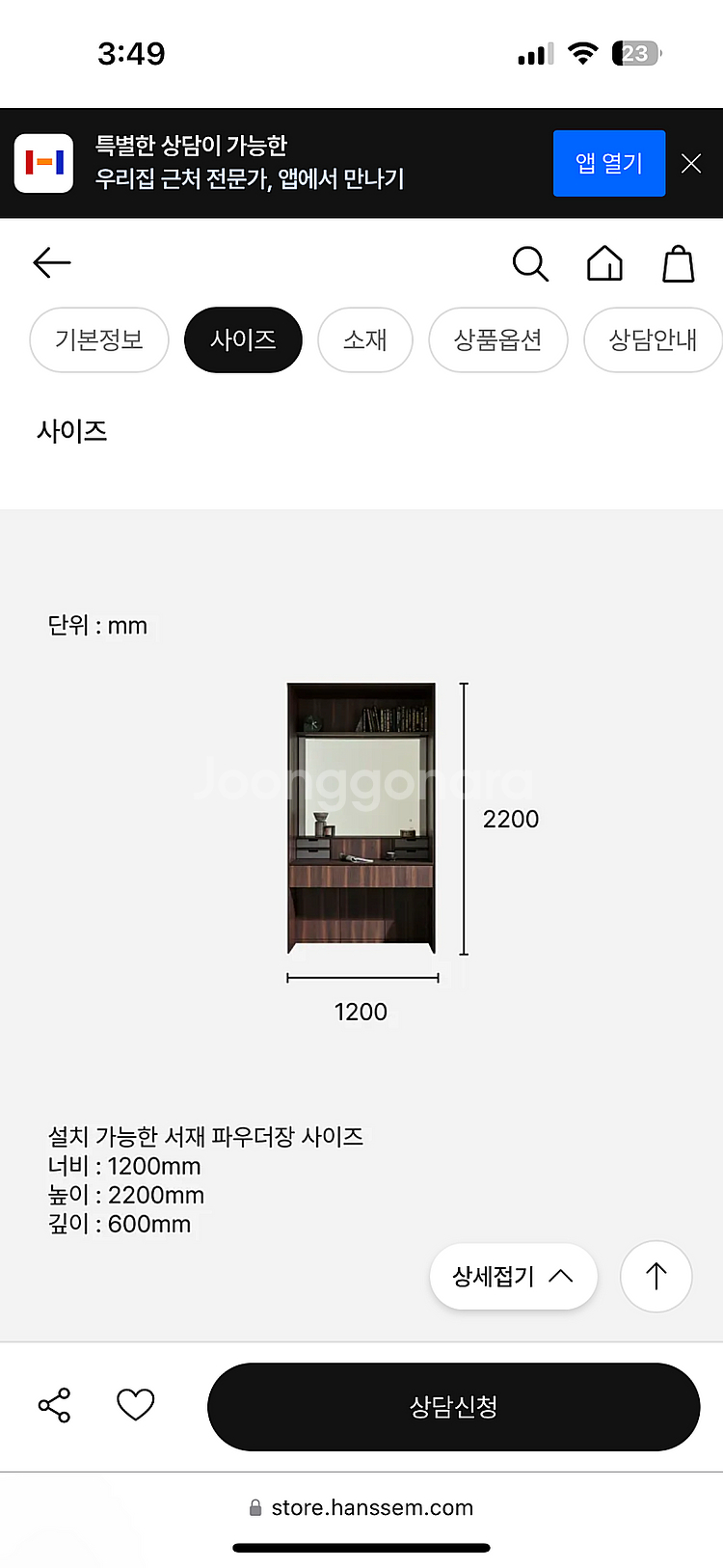한샘 프리미엄 시그니처 서재 파우더장 붙박이 화장대 (...--1