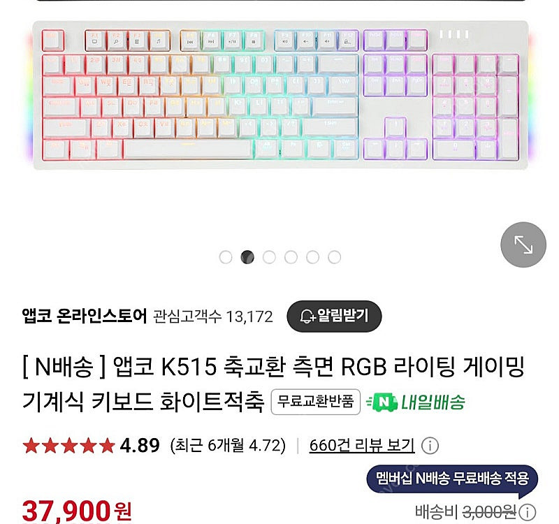 앱코 키보드+마우스+손목보호대 풀셋--0