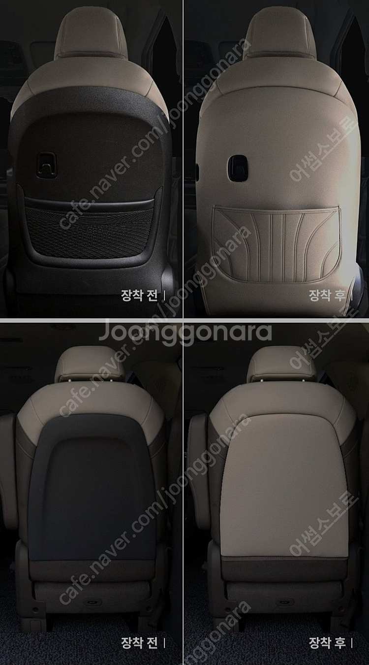 카니발 ka4 루젠 시트백 커버 토프색상(페리호환)4개...--1