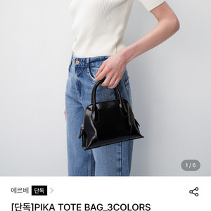 에르베 피카 토트백