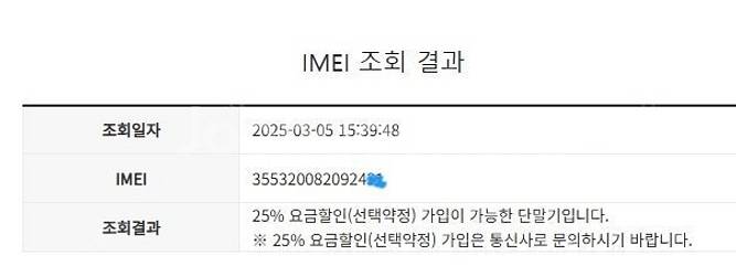 474877 아이폰6S 골드 액정SS급 16GB 무잔상...--7