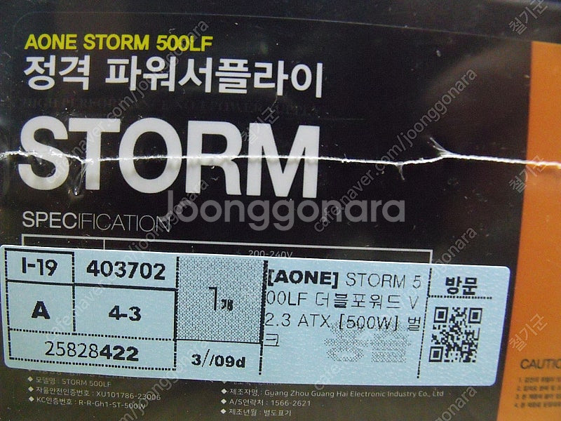 STORM ATX500LF 데스크 탑 파워--1