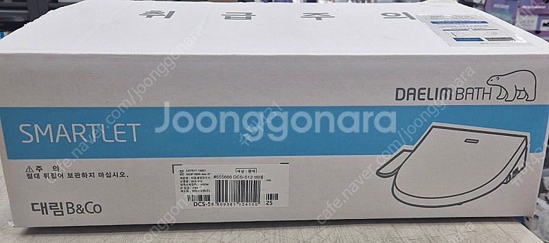 대림바스 비데 (자가설치) 판매합니다--0