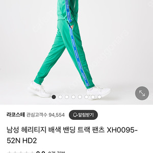 라코스테 밴딩 트랙퍈츠