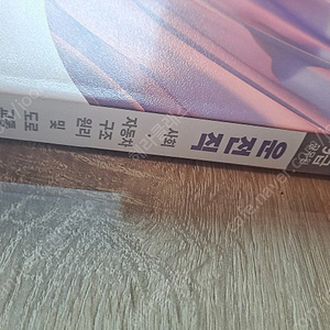 서원각 - 9급 운전지 공무원 실점 모의고사