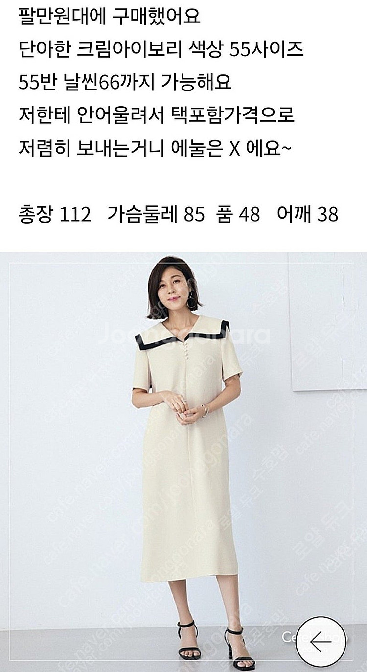 새상품 셀렙샵 세일러 카라 원피스 택포함--0