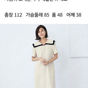 새상품 셀렙샵 세일러 카라 원피스 택포함