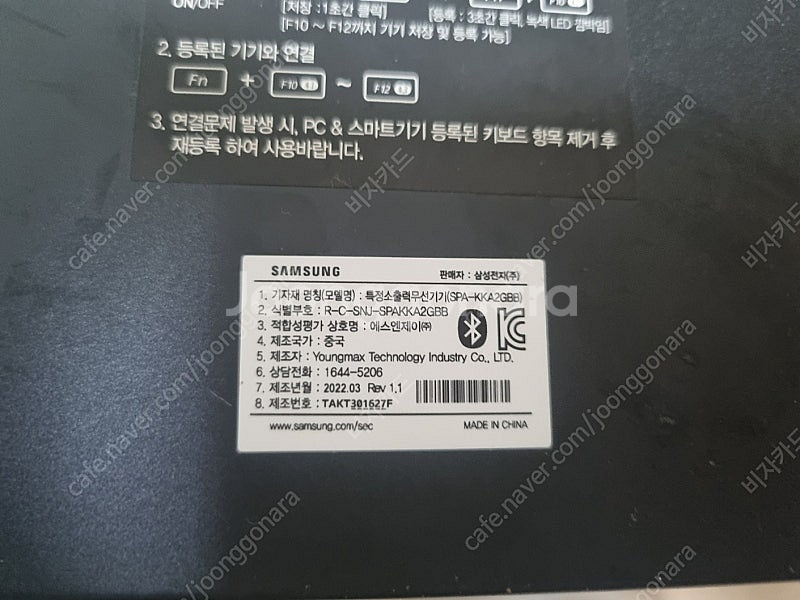 삼성 블루투스 키보드 판매합니다--1