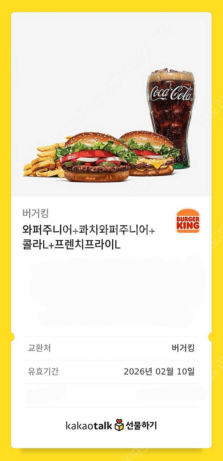 버거킹 와퍼주니어+콰치와퍼주니어(불고기와퍼주니어)+콜라...--0