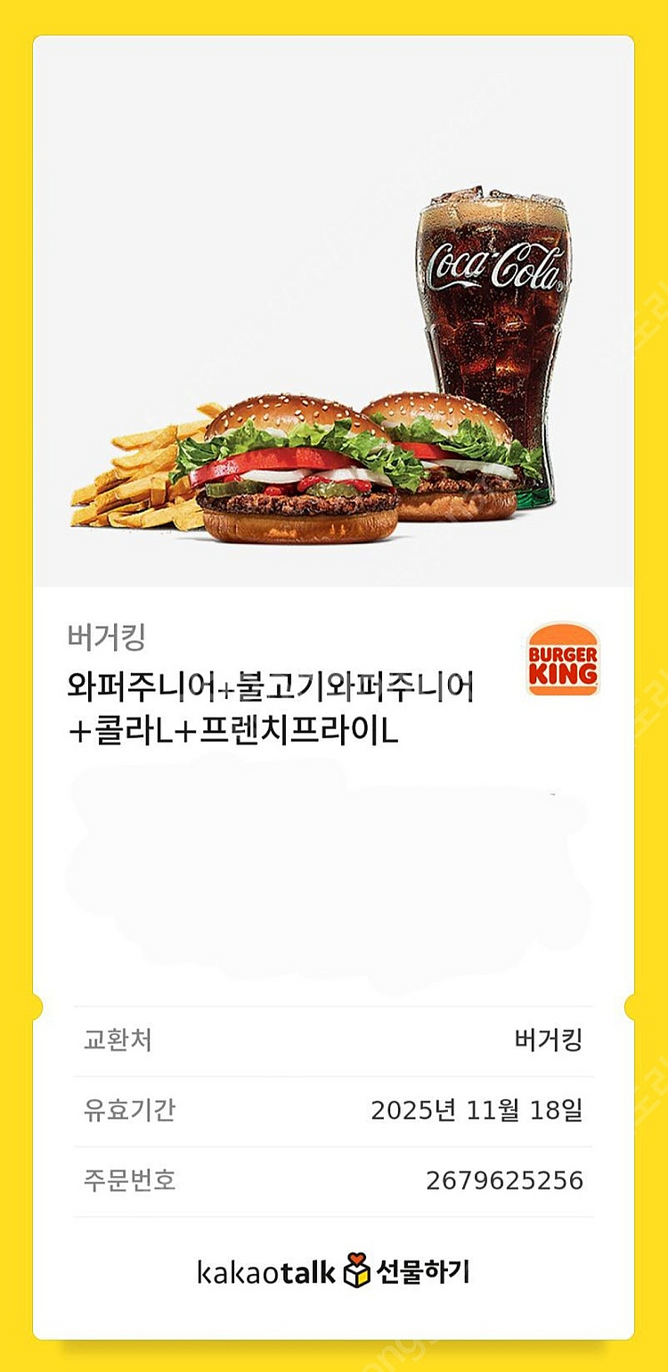버거킹 와퍼주니어+콰치와퍼주니어(불고기와퍼주니어)+콜라...--1