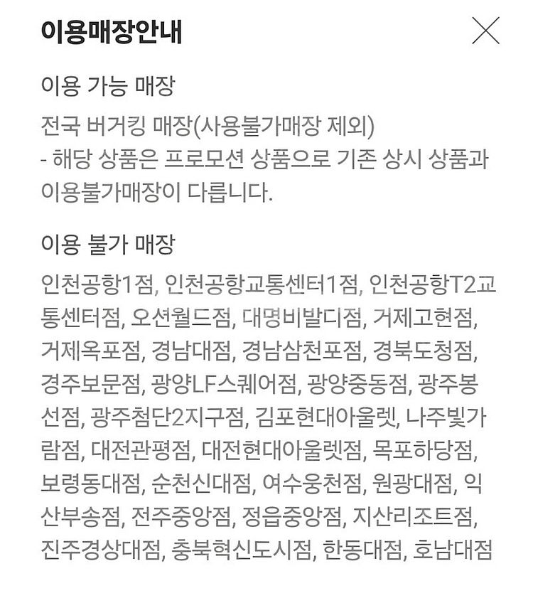 버거킹 와퍼주니어+콰치와퍼주니어(불고기와퍼주니어)+콜라...--2