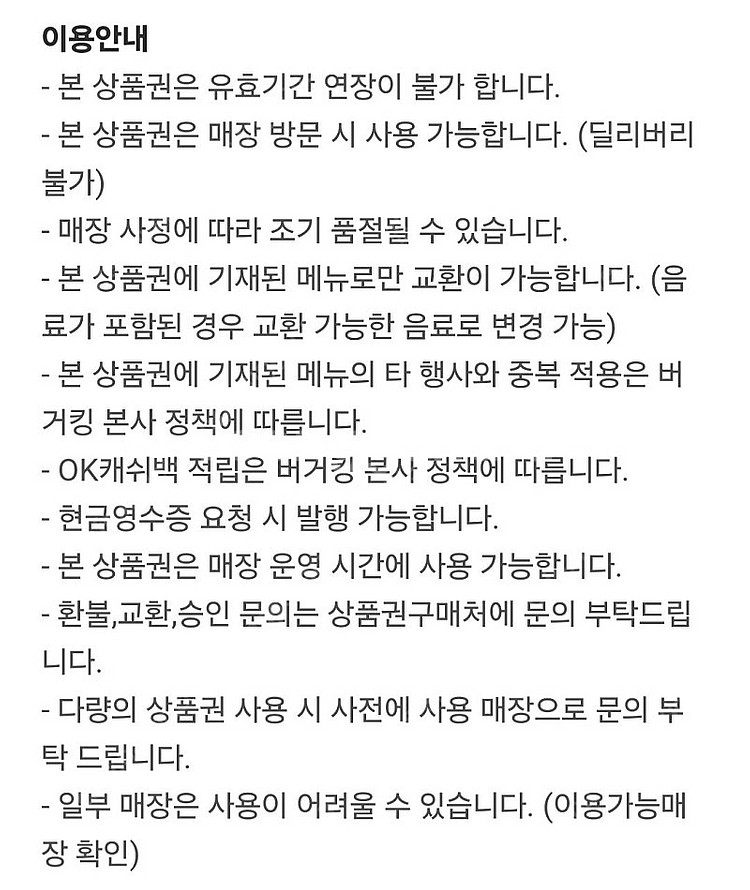 버거킹 와퍼주니어+콰치와퍼주니어(불고기와퍼주니어)+콜라...--3