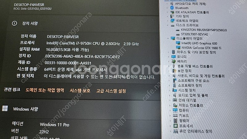 [판매]아수스 ROG STRIX 고성능 게이밍 노트북/...--9