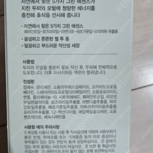 암웨이 스캘프 탈모샴푸 전용! 500ml