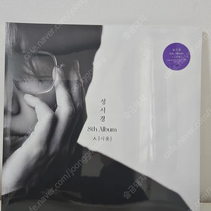 성시경 8집 LP 미개봉