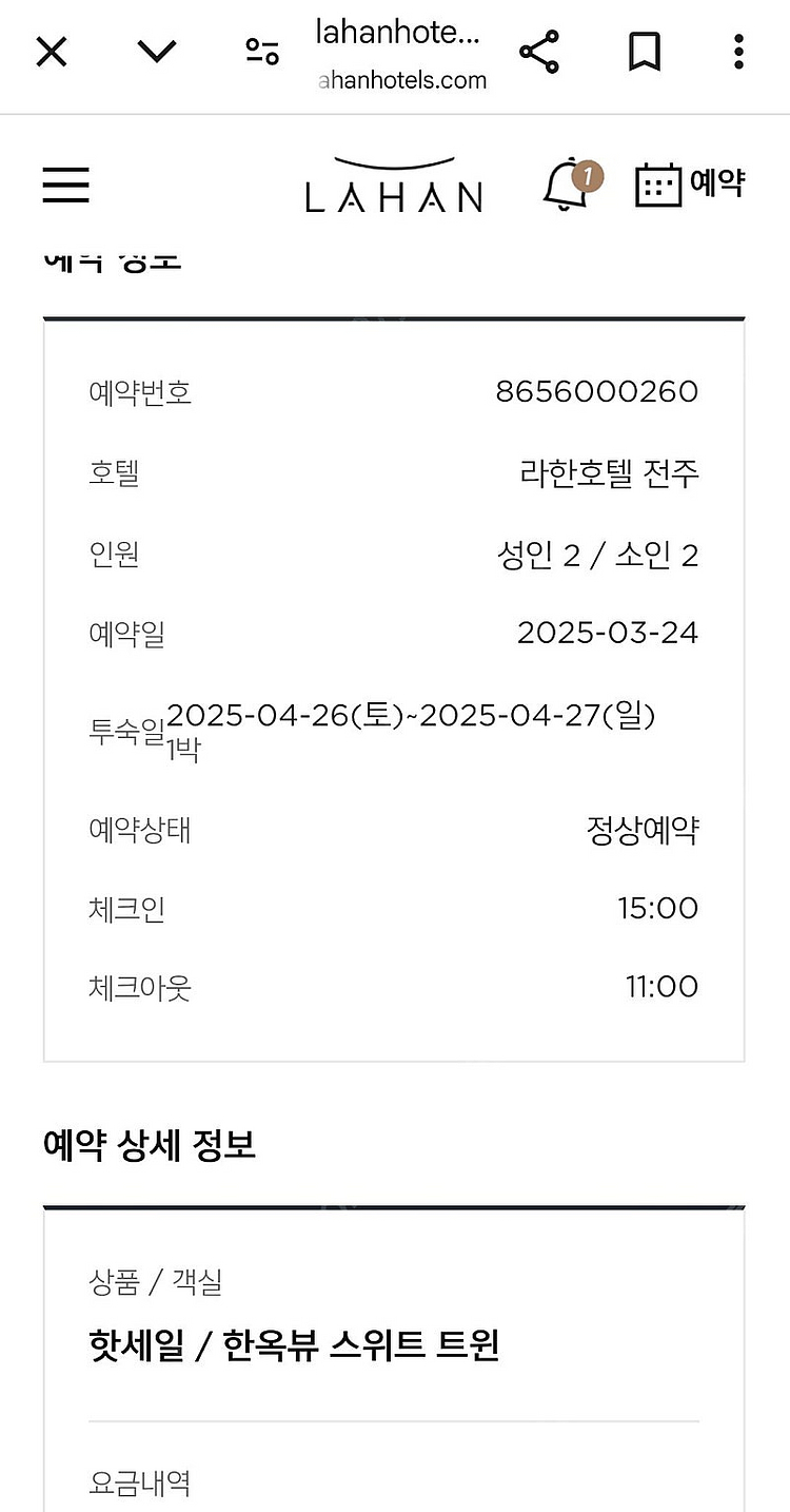 전주 라한호텔 한옥뷰 스위트--0