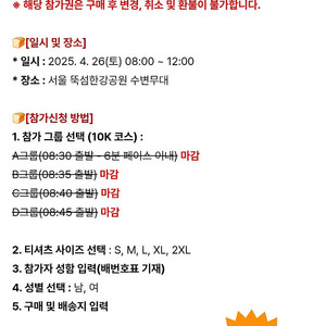 빵빵런 10K 양도